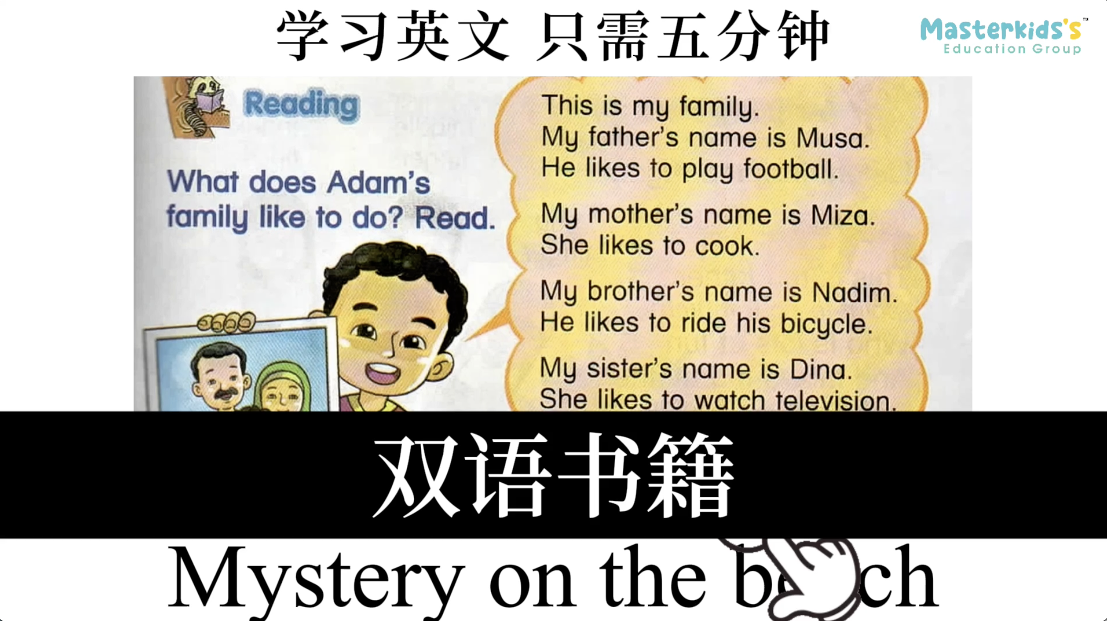What does Adam\'s family like to do?